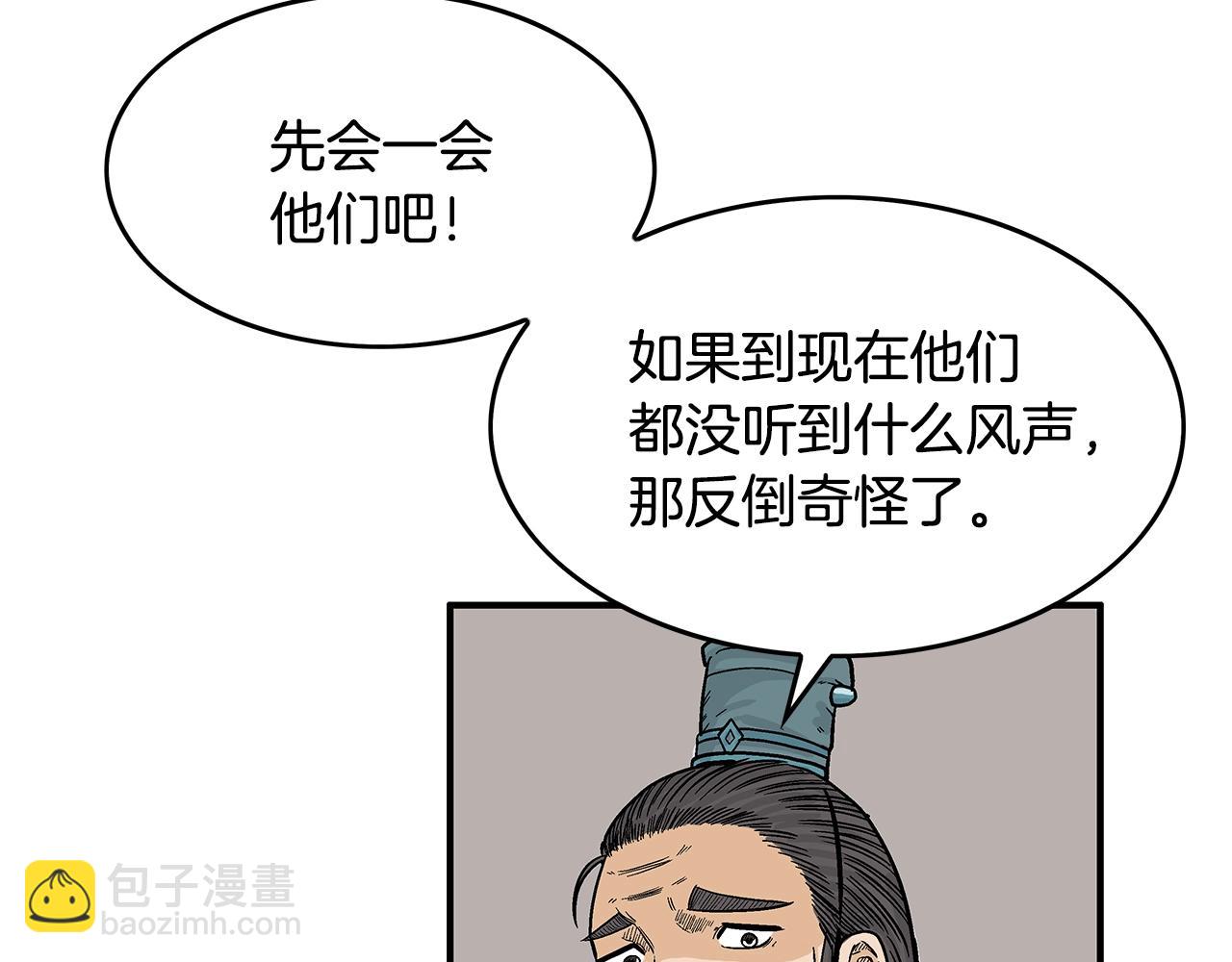 第36话 暗潮涌动31