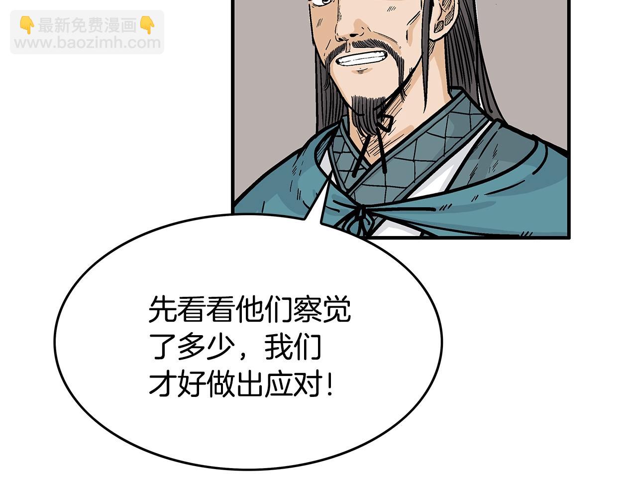 第36话 暗潮涌动32