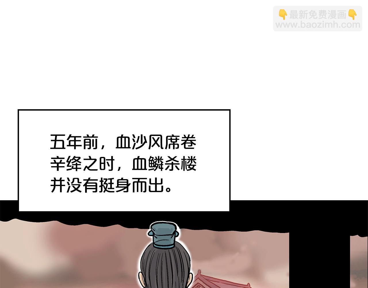 第36话 暗潮涌动44