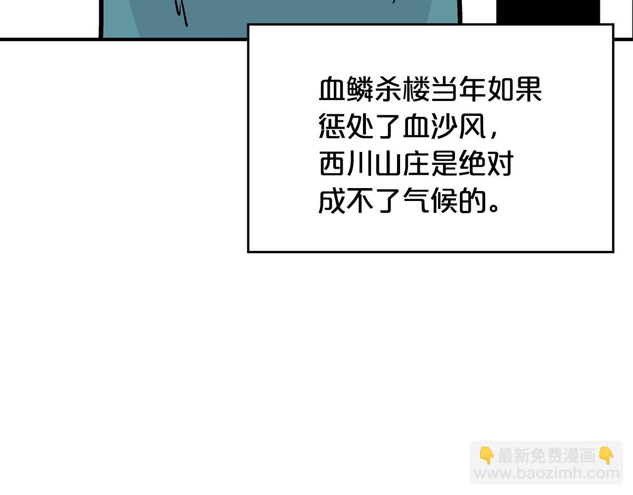 第36话 暗潮涌动46