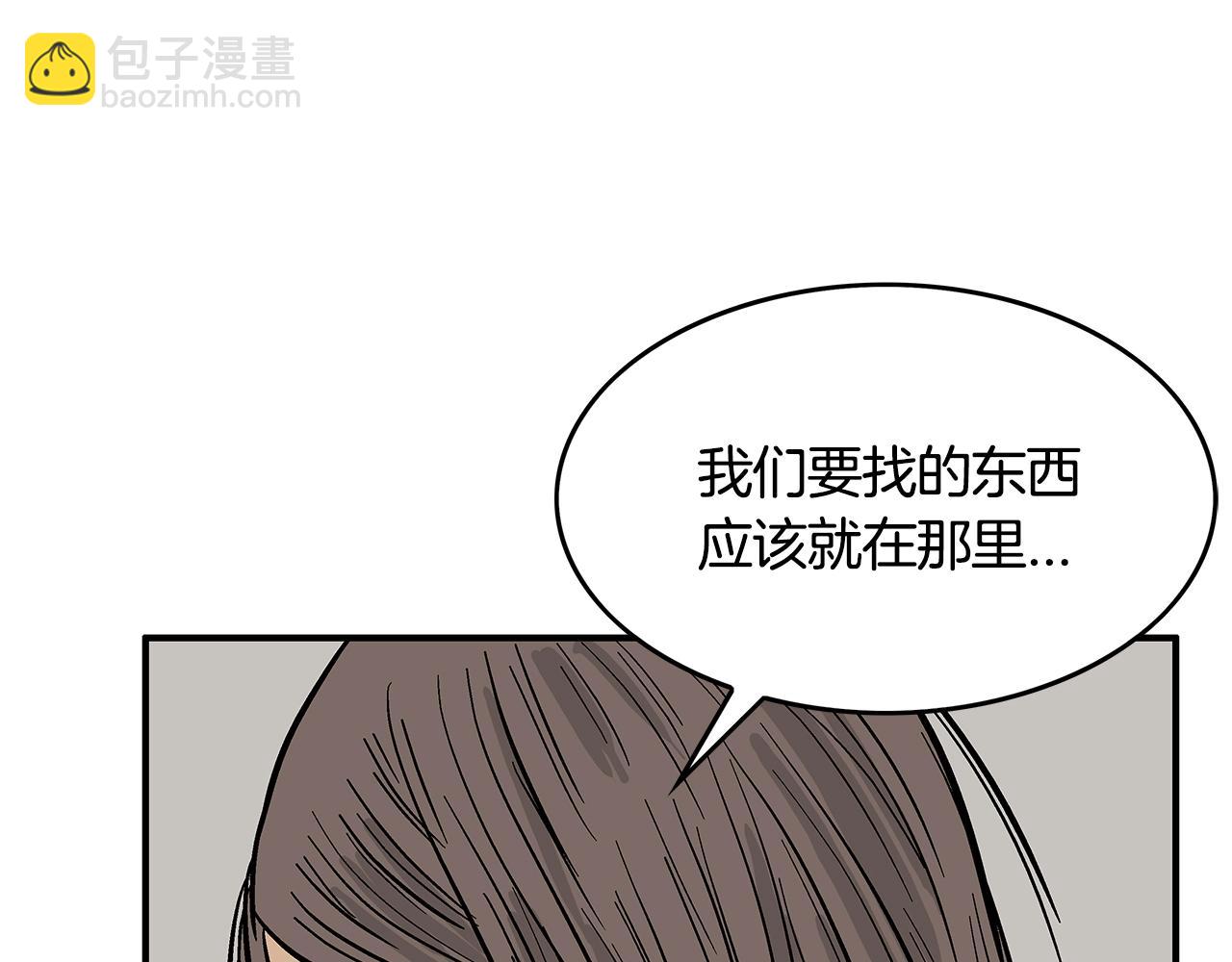 第36话 暗潮涌动5