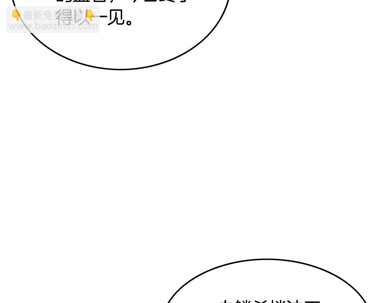 第36话 暗潮涌动59