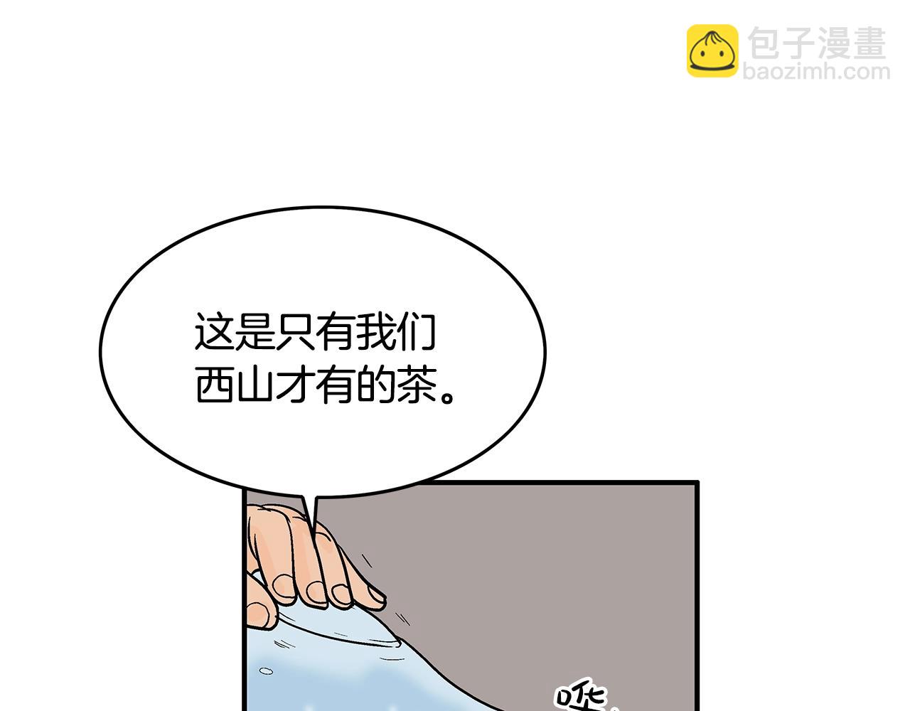第36话 暗潮涌动64