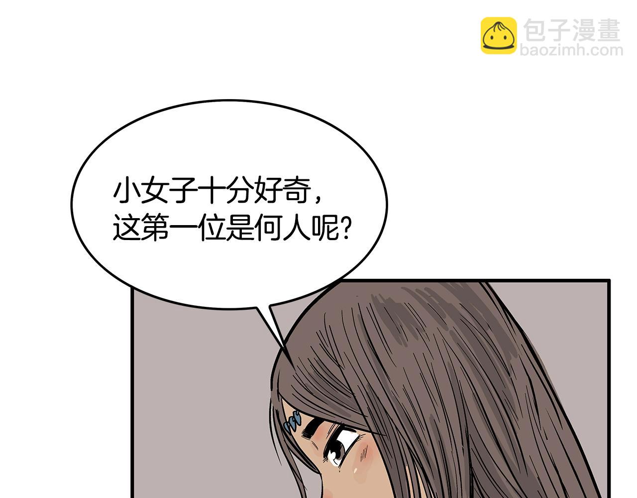 第36话 暗潮涌动70