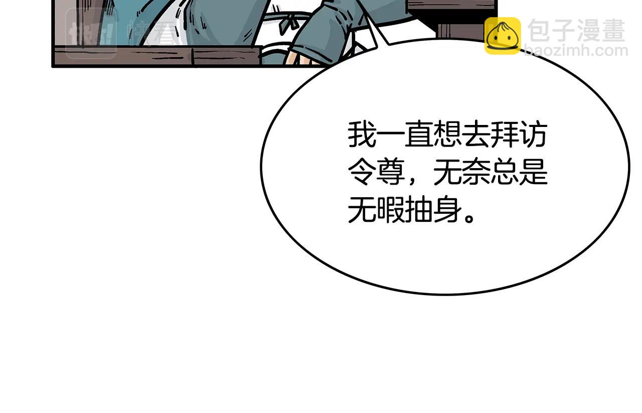 第36话 暗潮涌动79