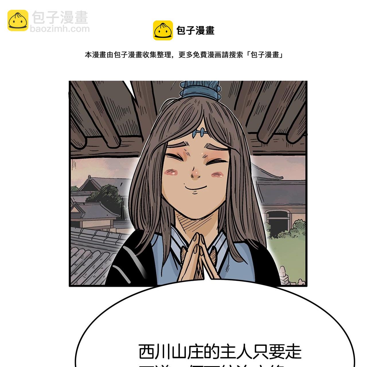 第36话 暗潮涌动81