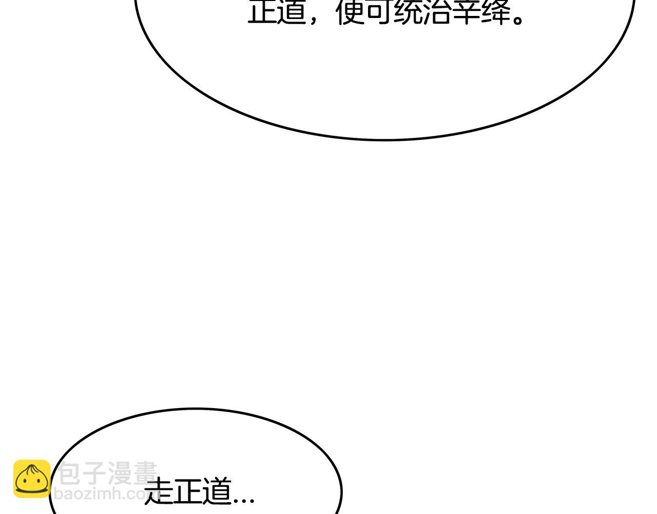 第36话 暗潮涌动82