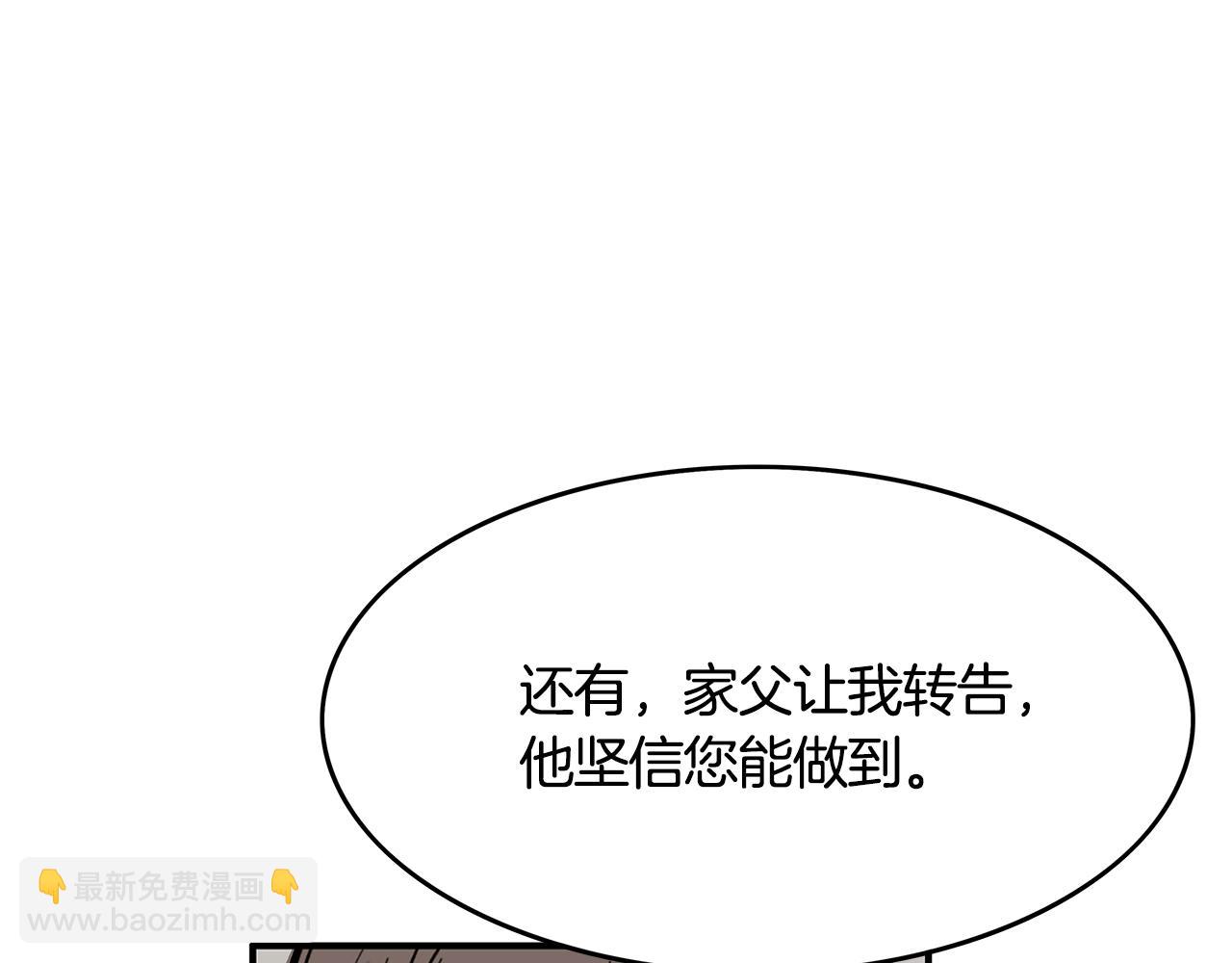 第36话 暗潮涌动84