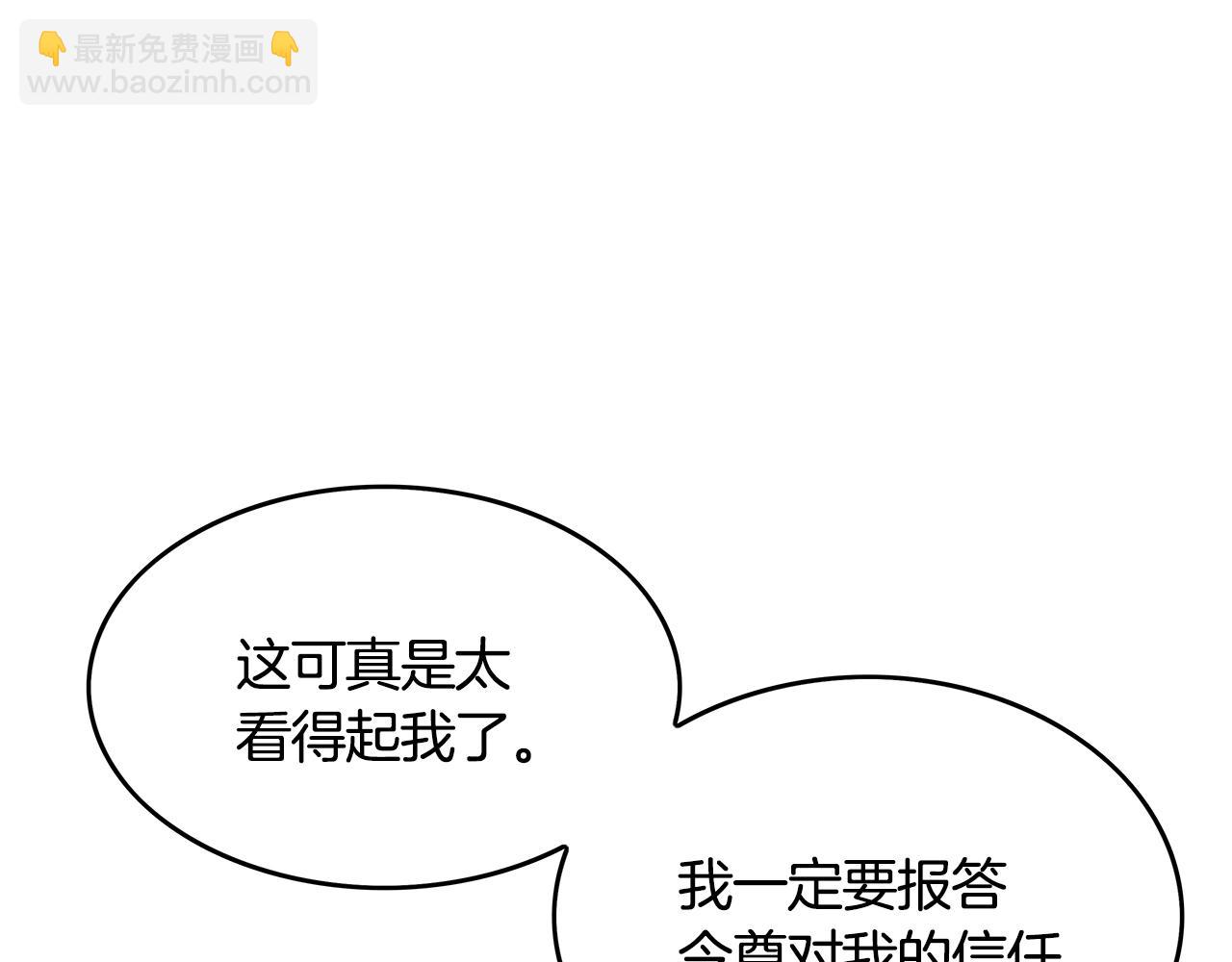 第36话 暗潮涌动86