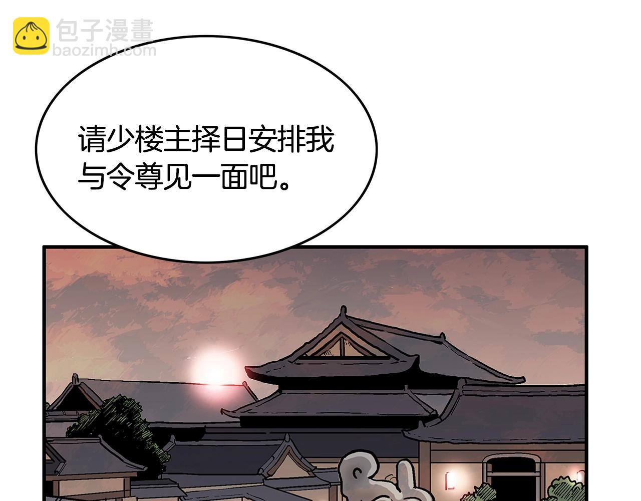 第36话 暗潮涌动91