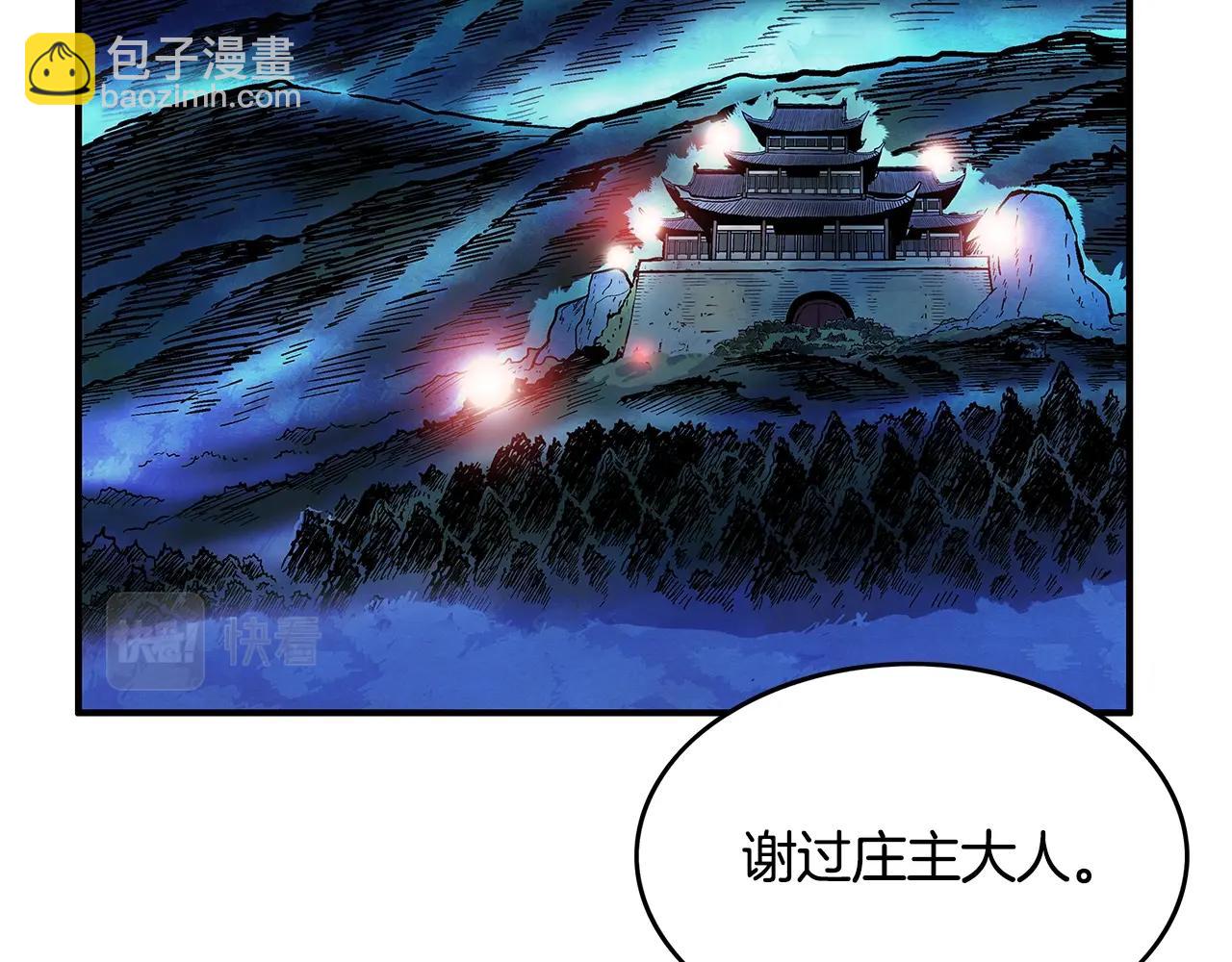 第36话 暗潮涌动96