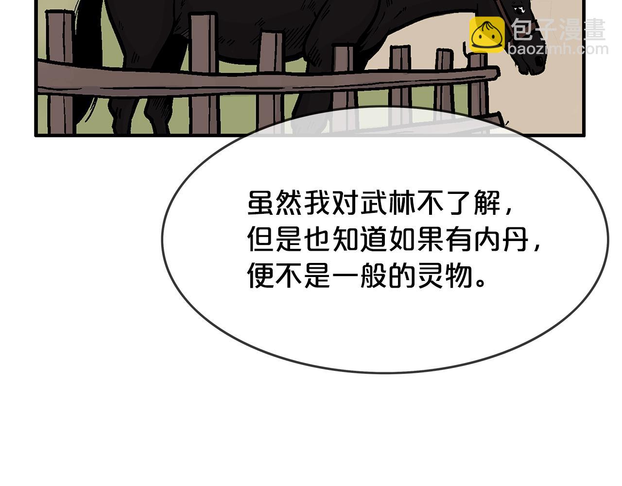 第37话 暗流132