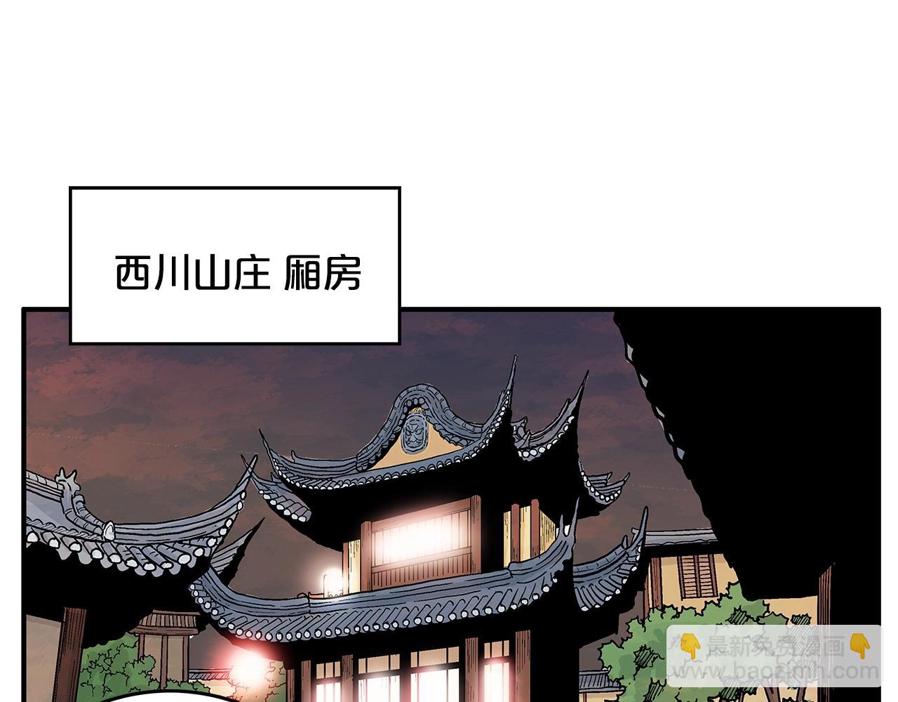 第37话 暗流143