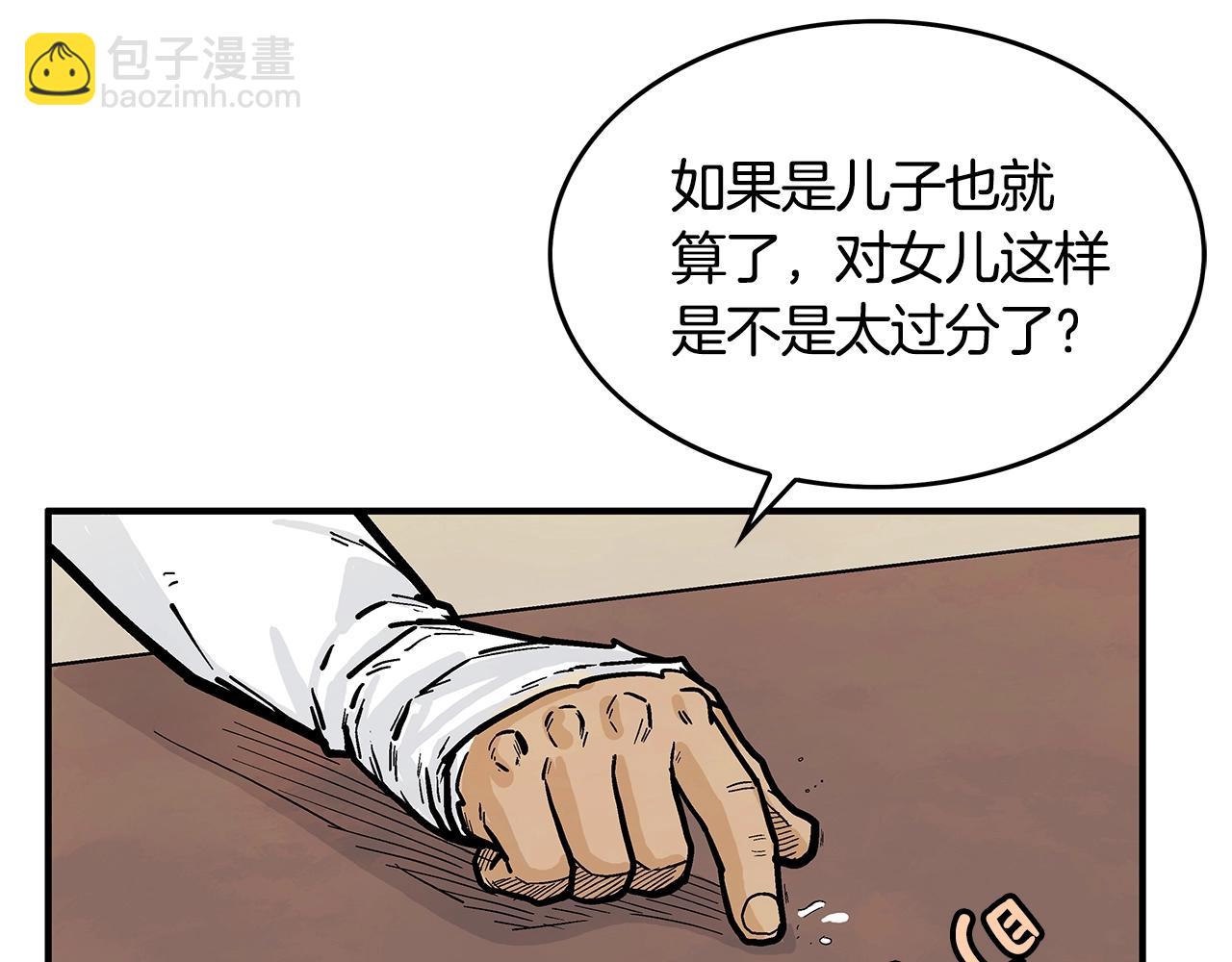 第37话 暗流149