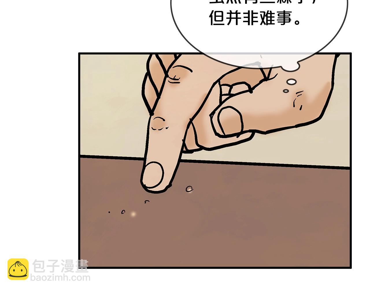 第37话 暗流161