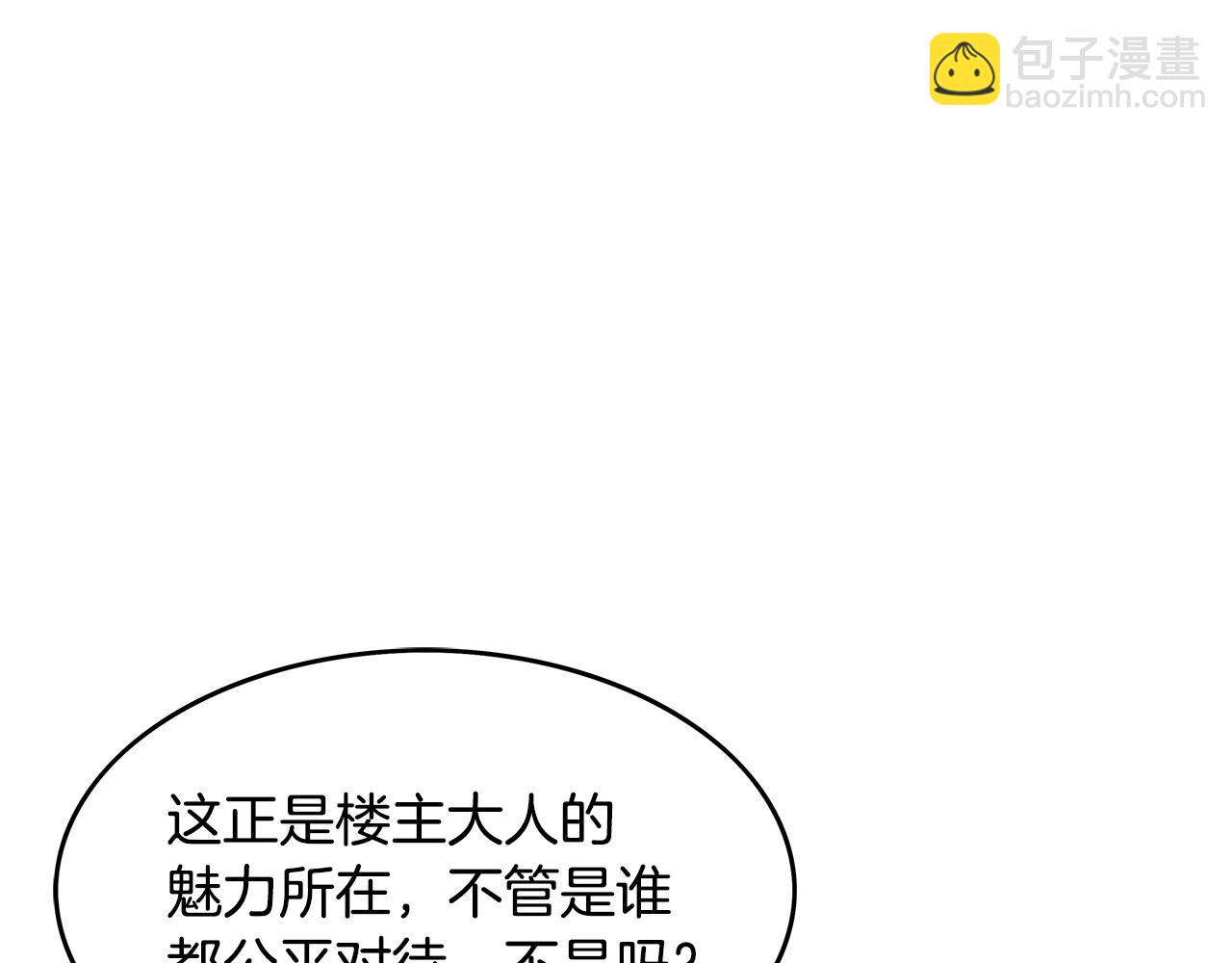 第37话 暗流162
