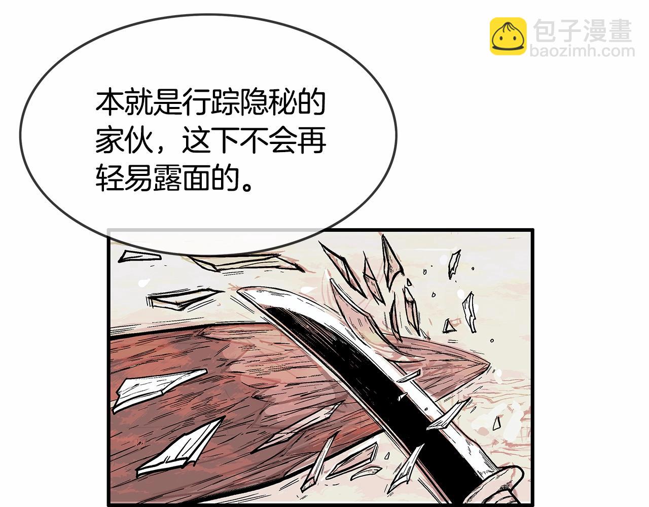 第37话 暗流32