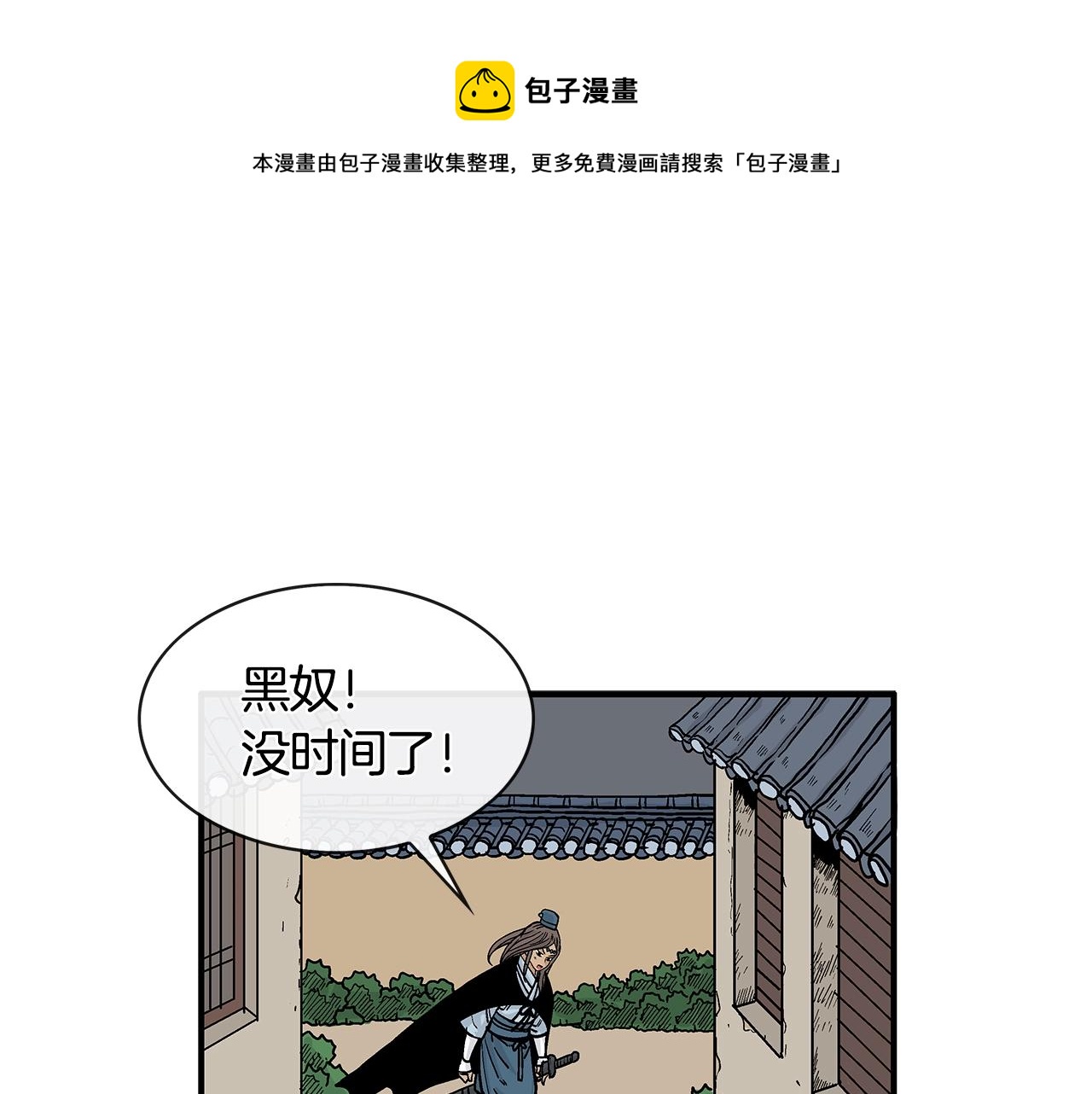 第38话 暗器呼啸0