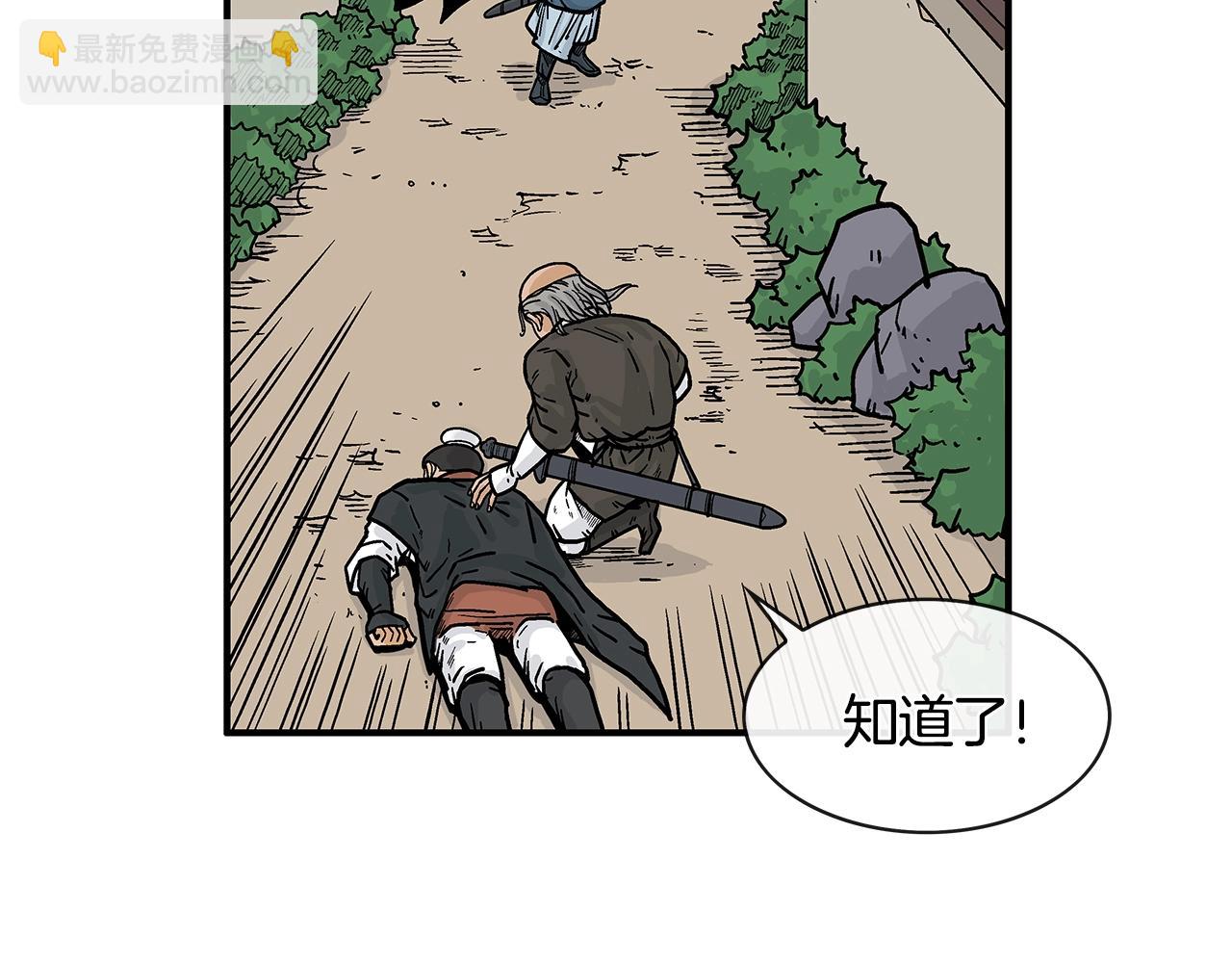 第38话 暗器呼啸1