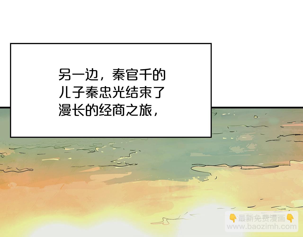 第38话 暗器呼啸103