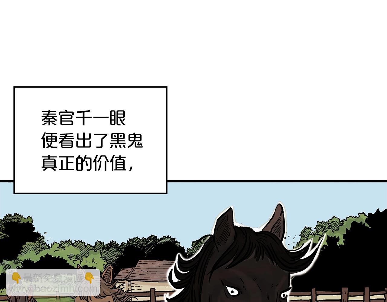 第38话 暗器呼啸110