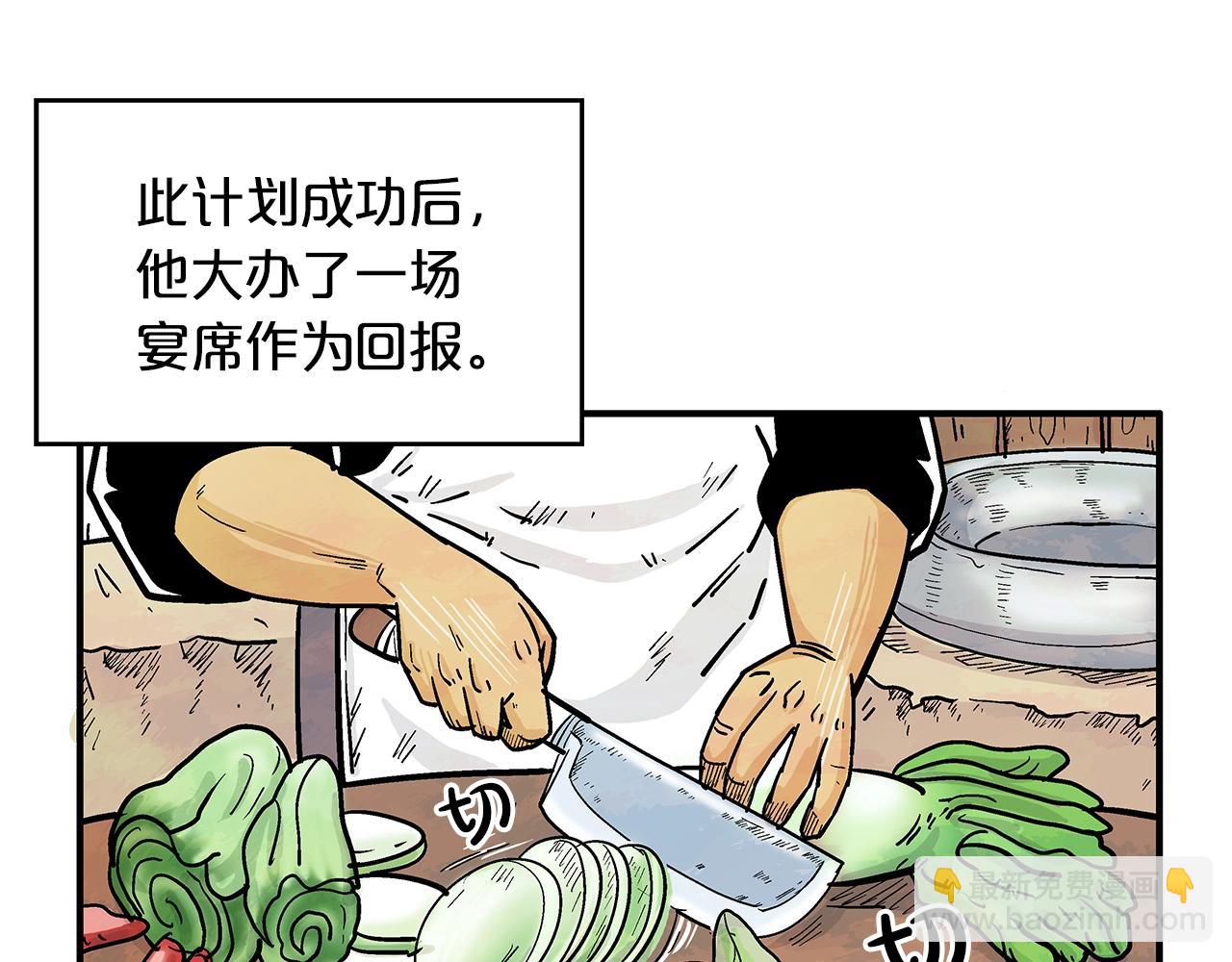 第38话 暗器呼啸114