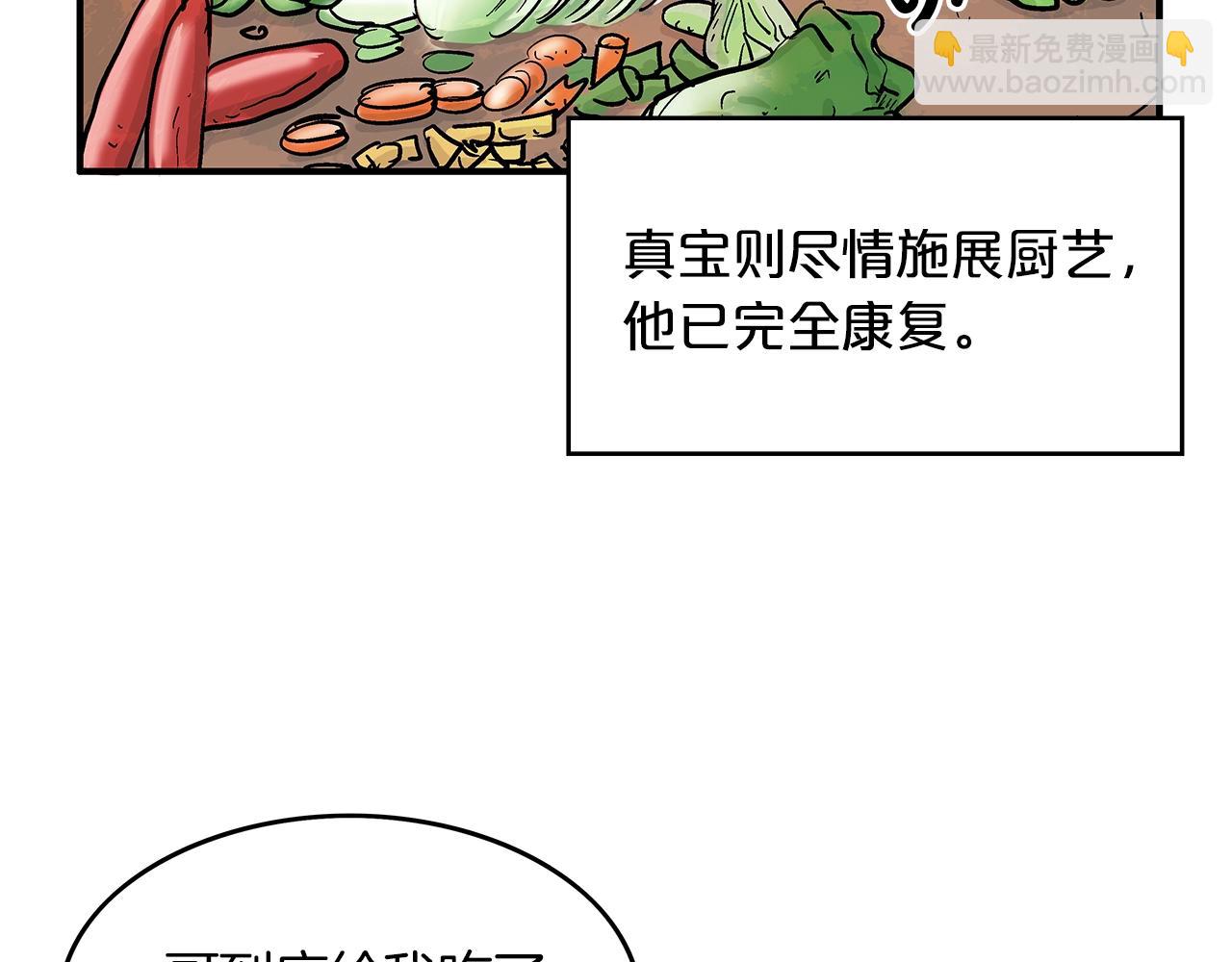 第38话 暗器呼啸115