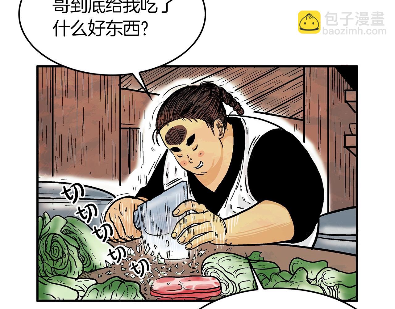 第38话 暗器呼啸116