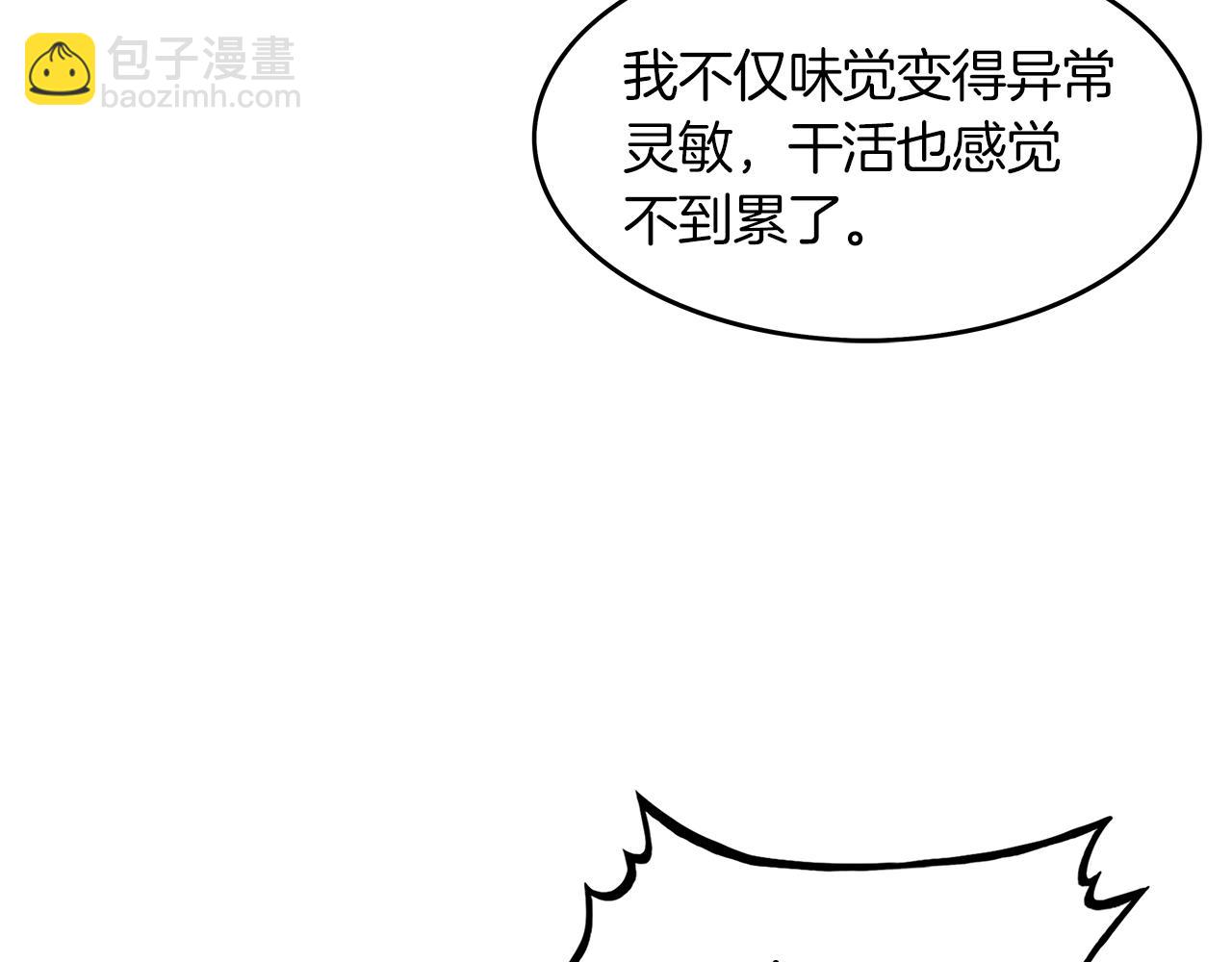第38话 暗器呼啸117