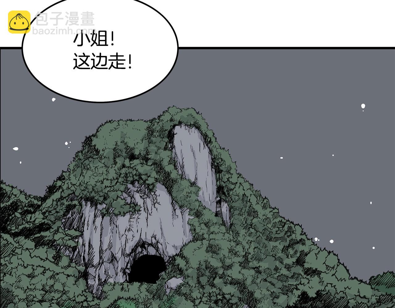 第38话 暗器呼啸12