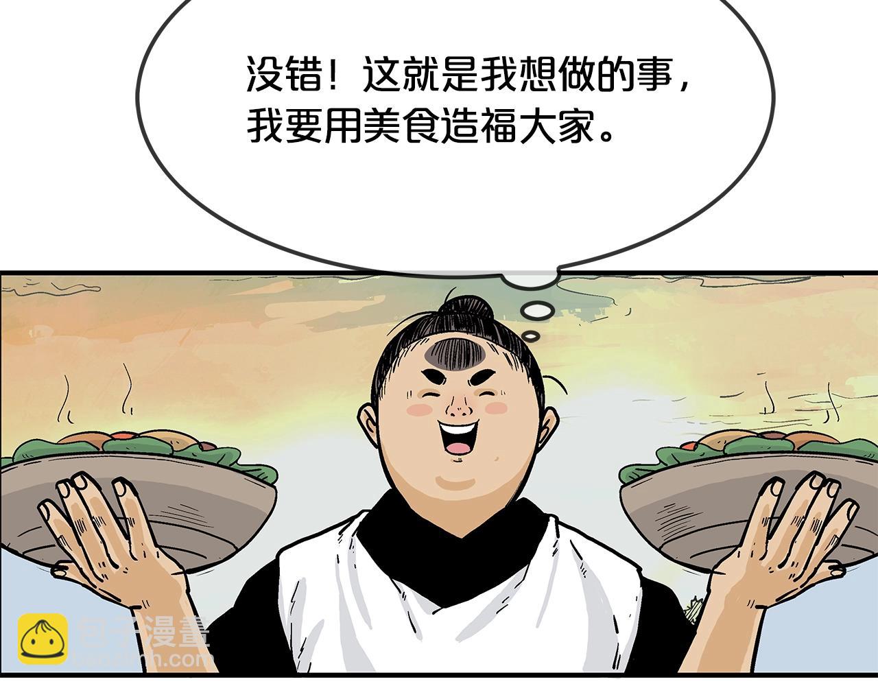 第38话 暗器呼啸122