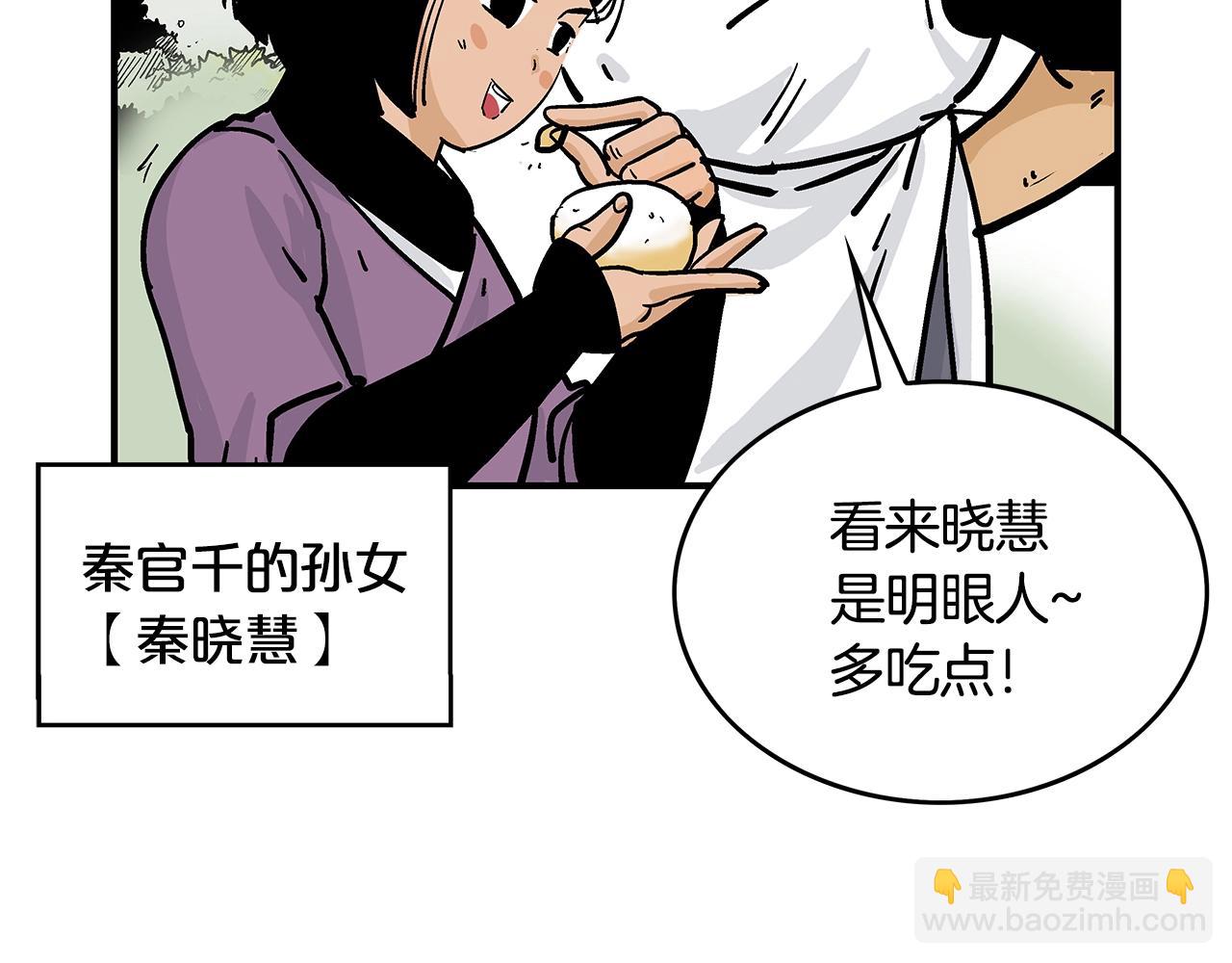 第38话 暗器呼啸129