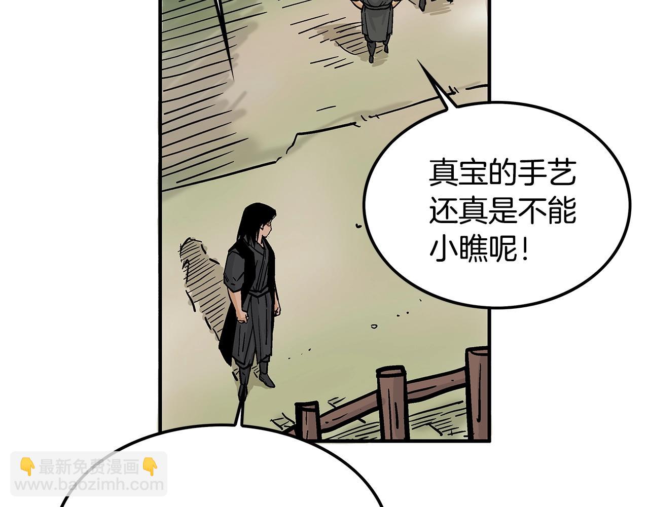 第38话 暗器呼啸137