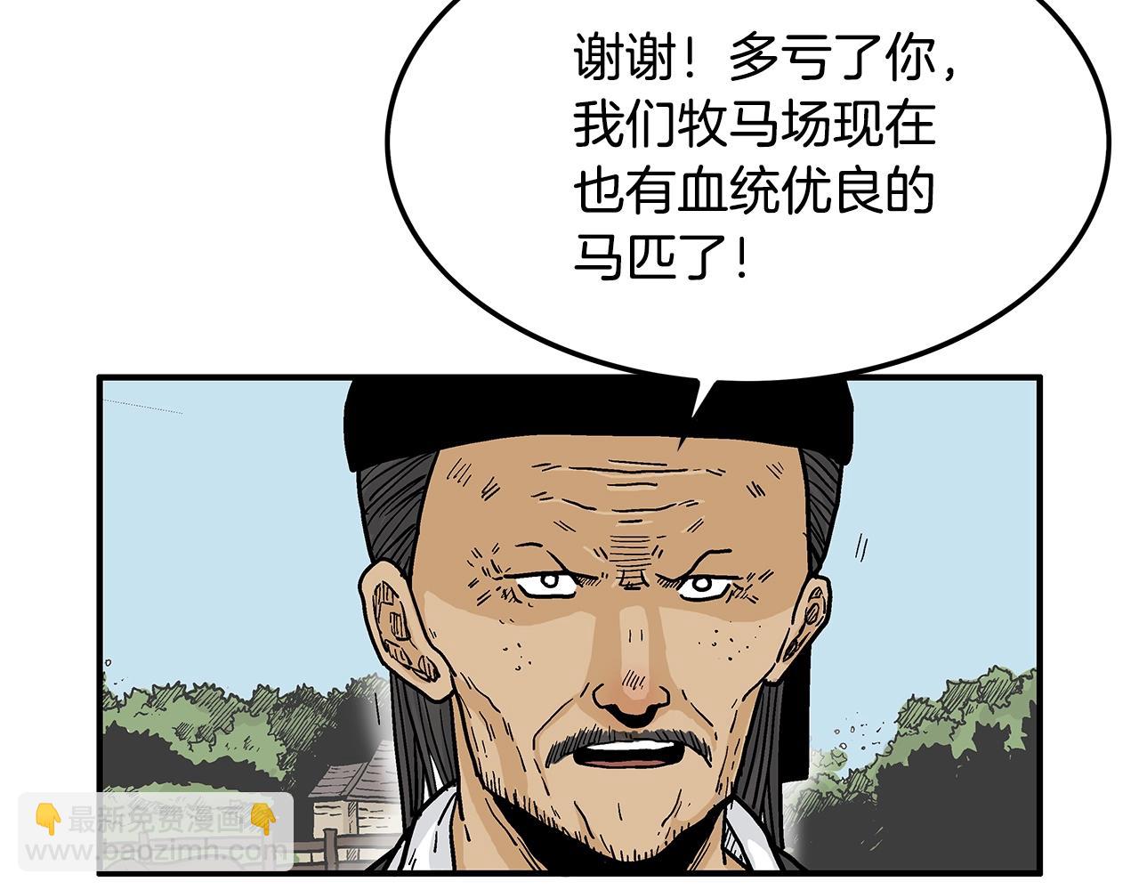 第38话 暗器呼啸139