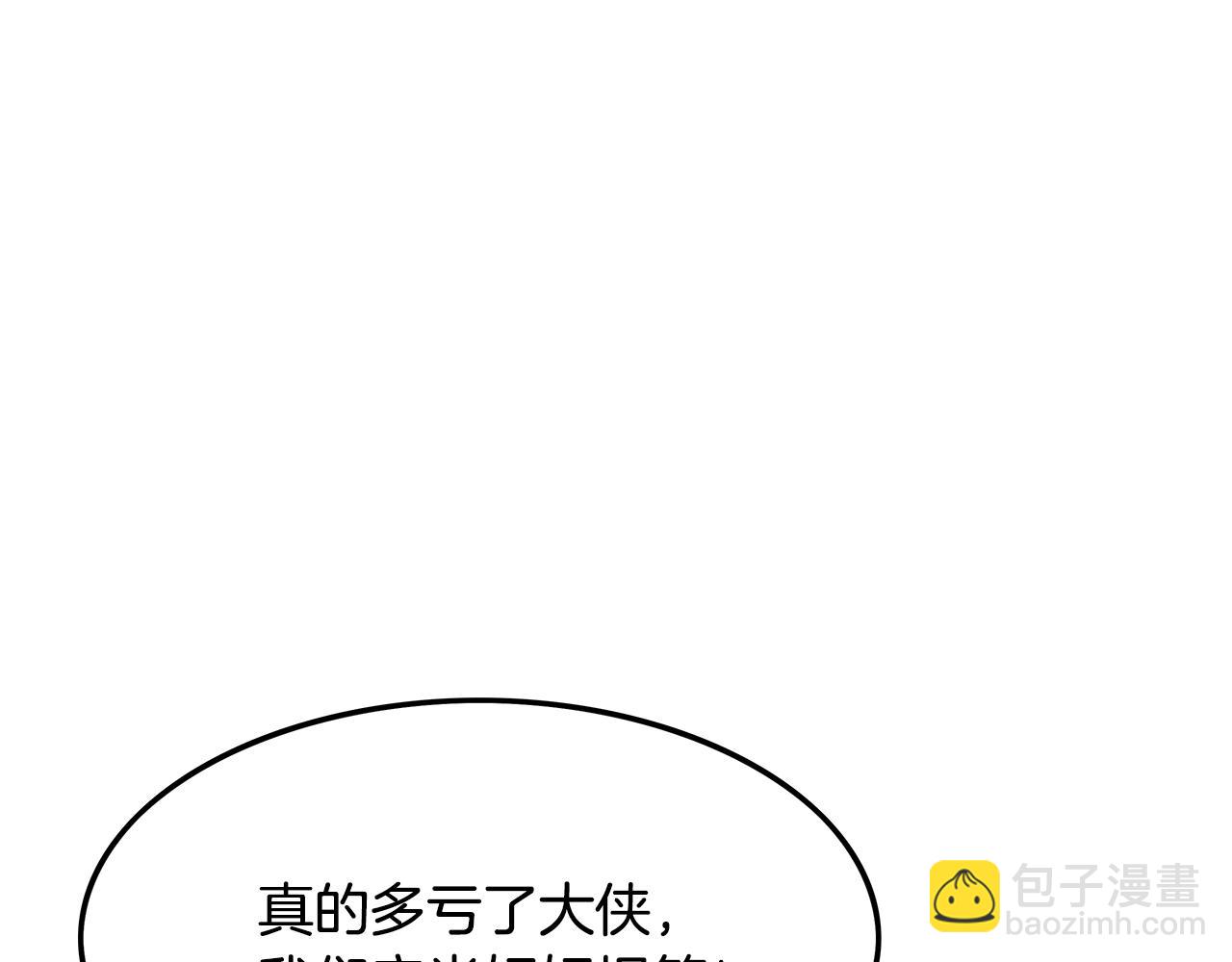 第38话 暗器呼啸140