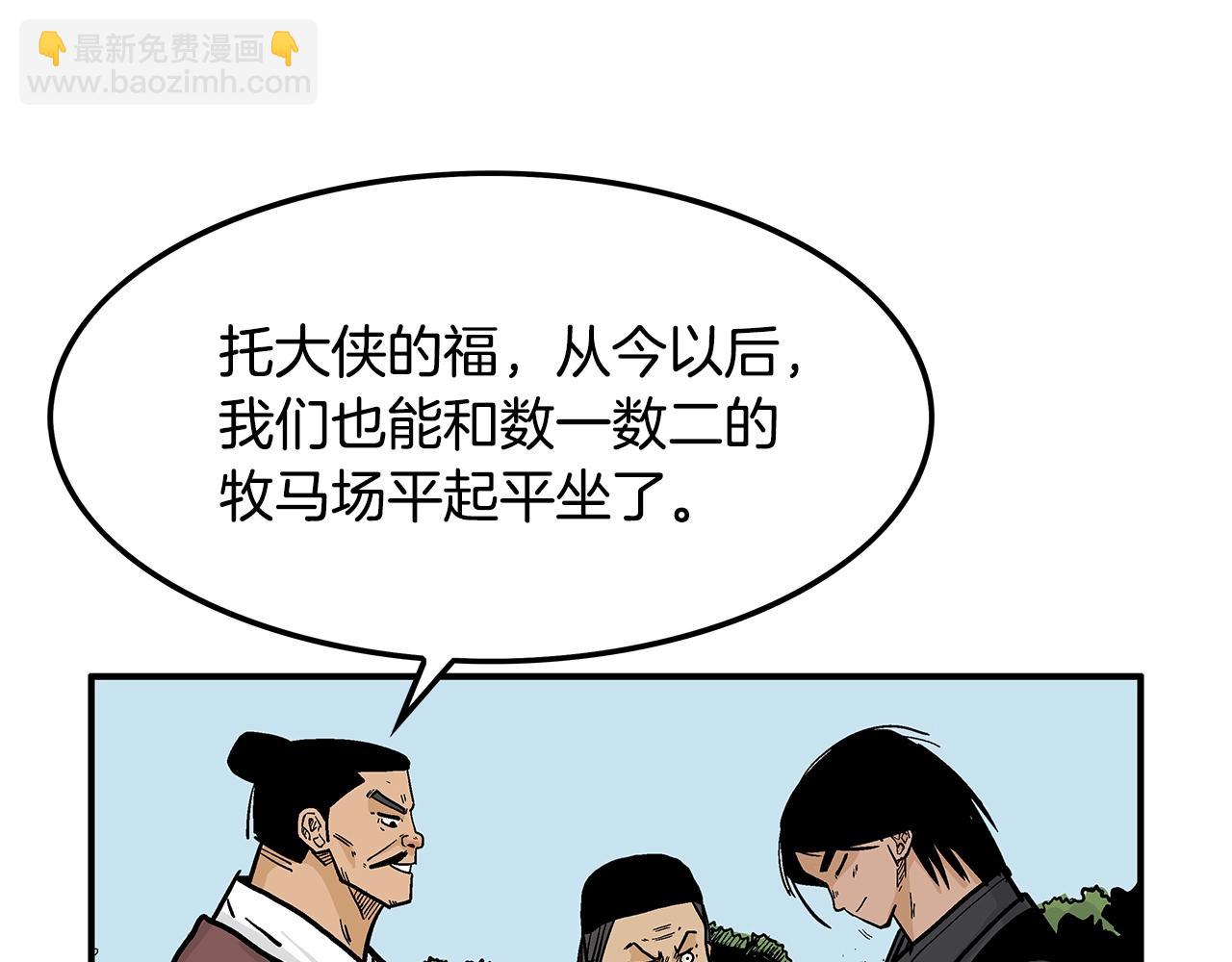 第38话 暗器呼啸143