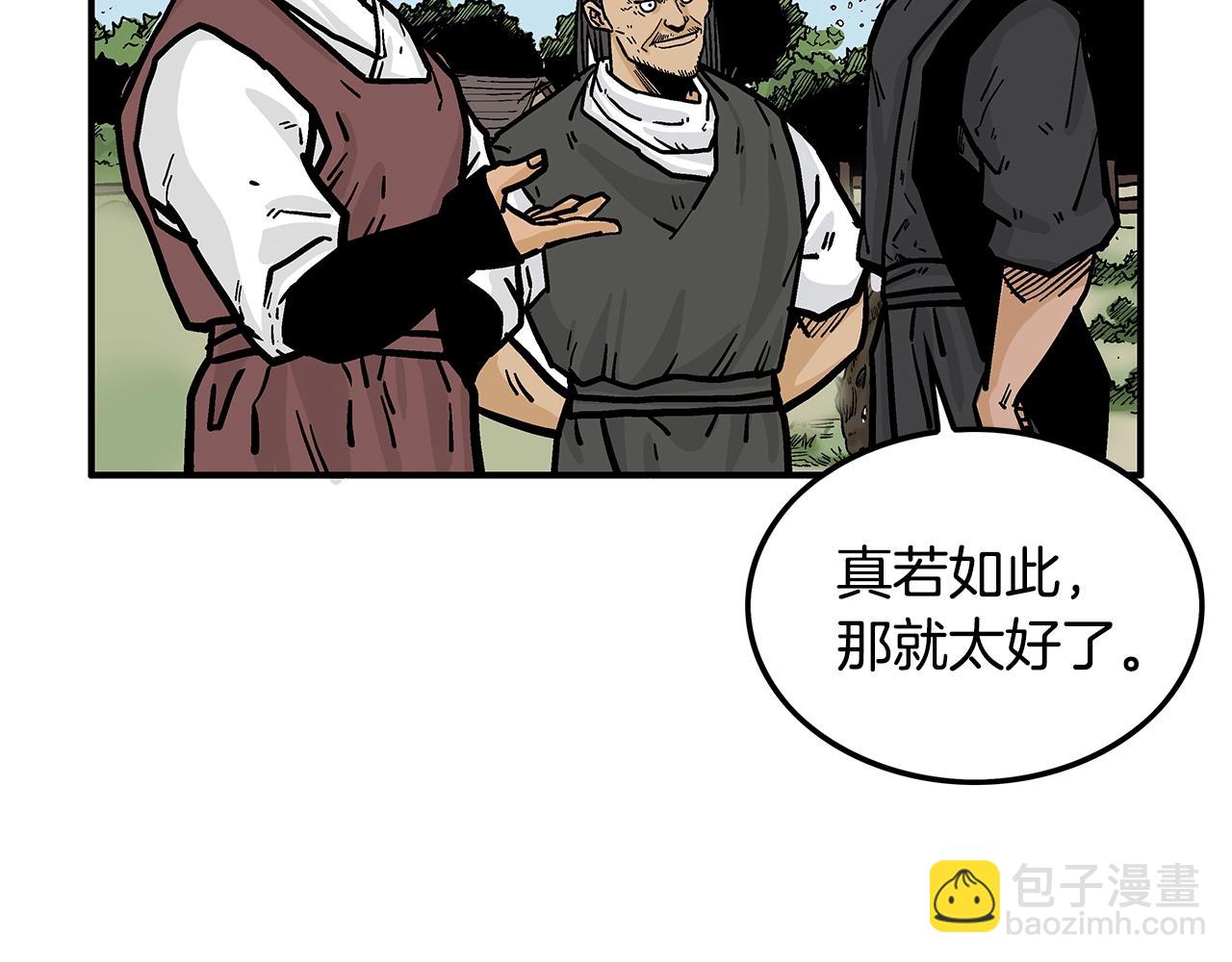 第38话 暗器呼啸144