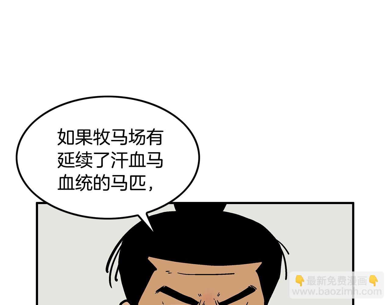 第38话 暗器呼啸145