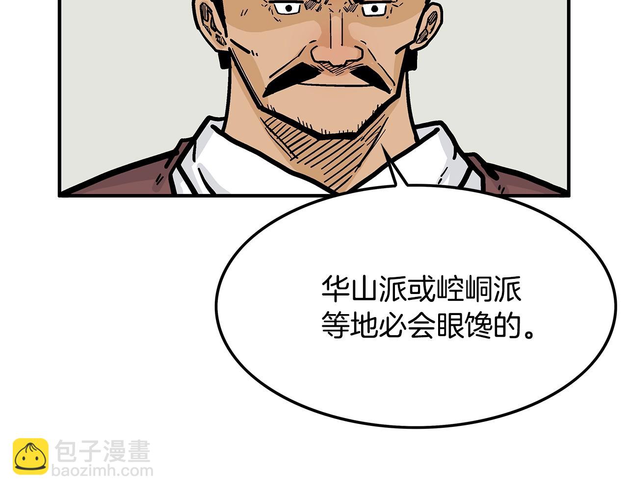 第38话 暗器呼啸146
