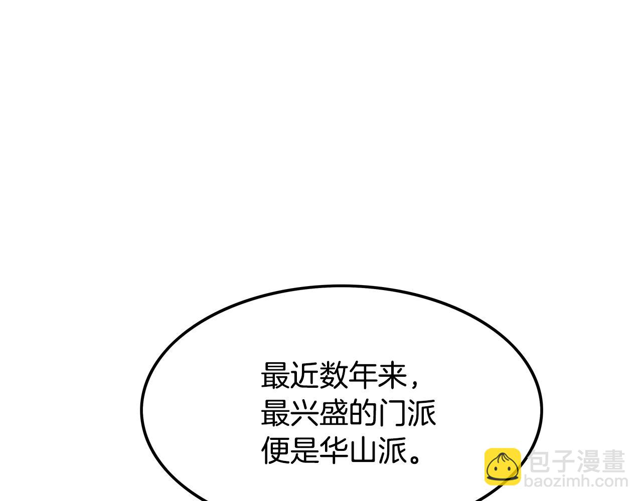 第38话 暗器呼啸151