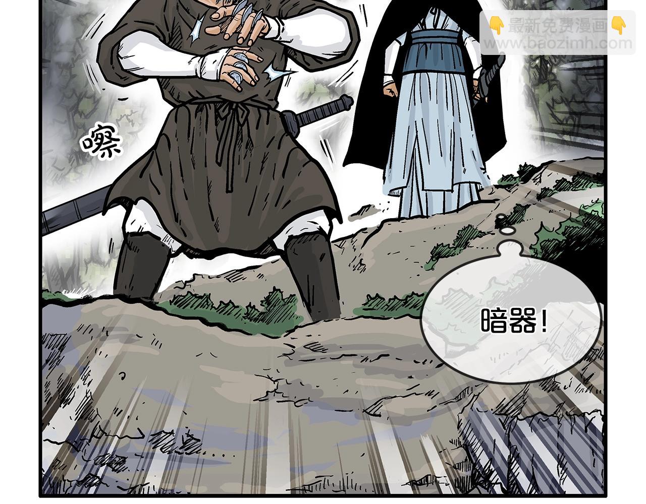 第38话 暗器呼啸24
