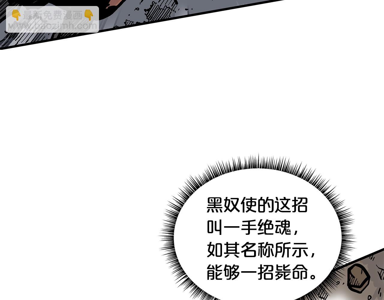 第38话 暗器呼啸34