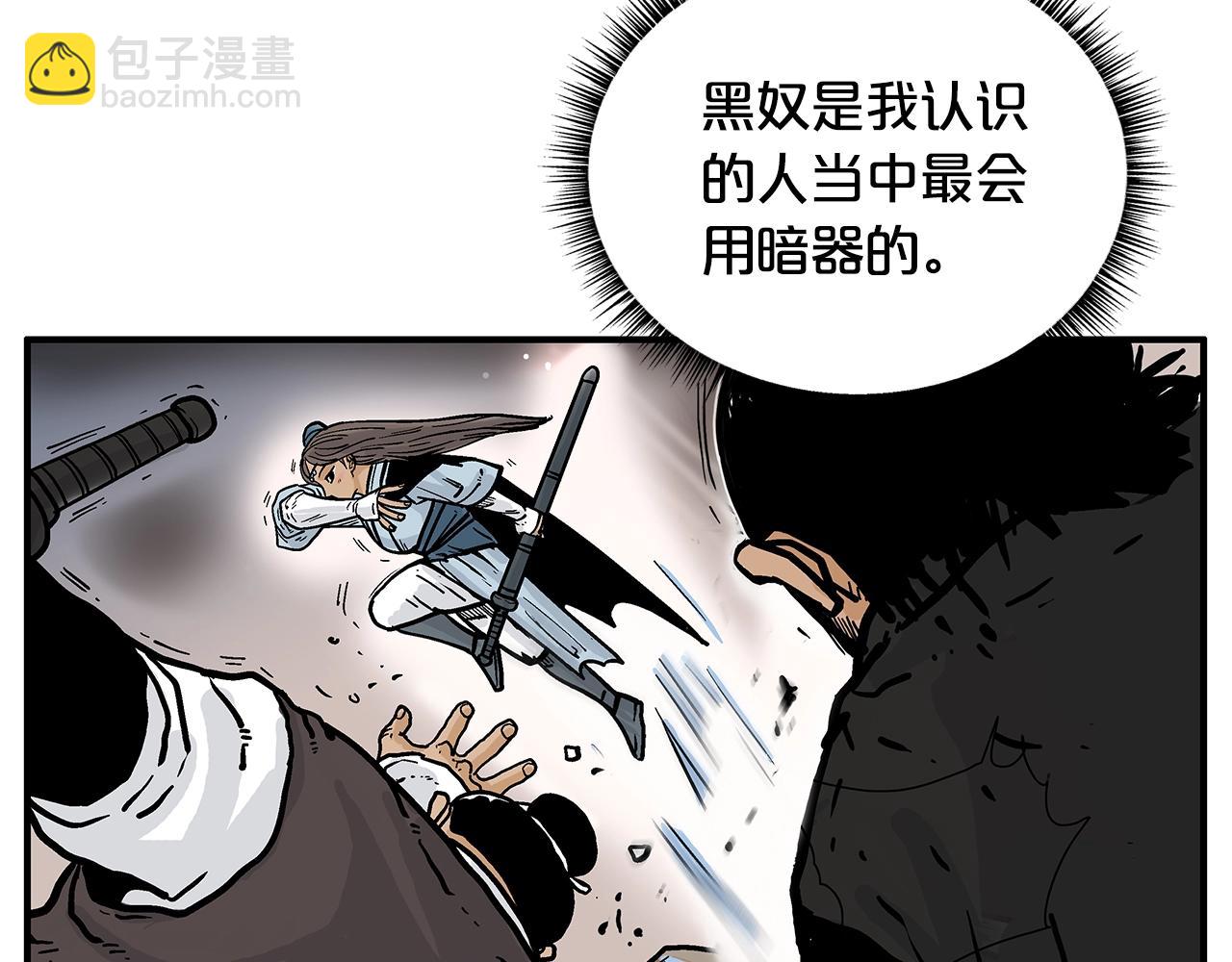 第38话 暗器呼啸37