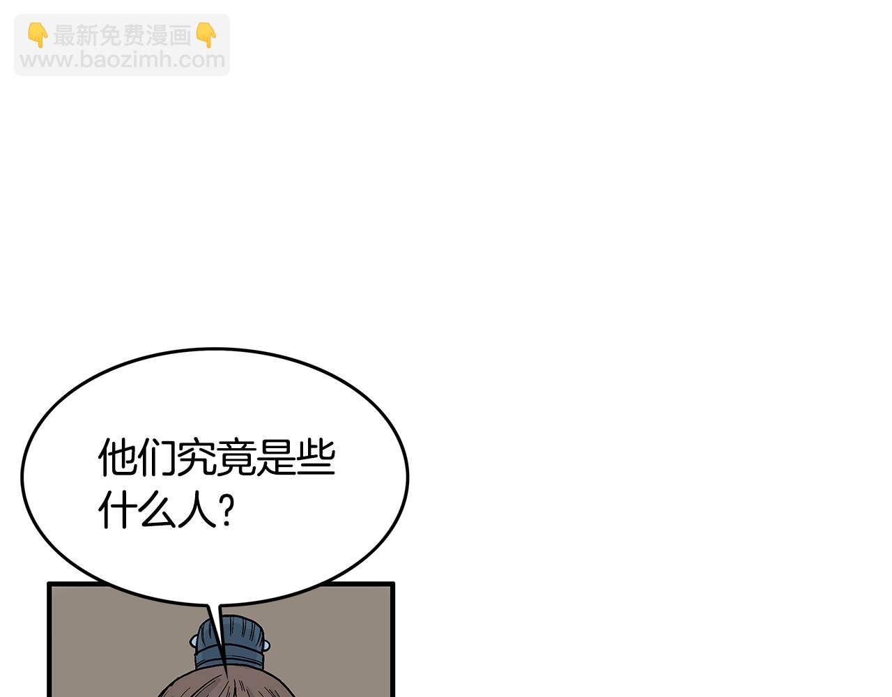 第38话 暗器呼啸45
