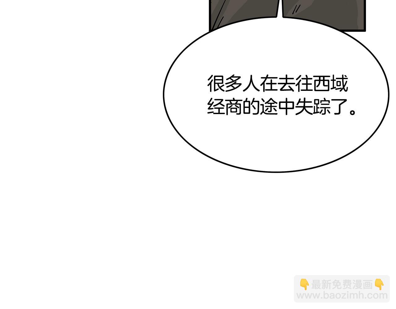 第38话 暗器呼啸51