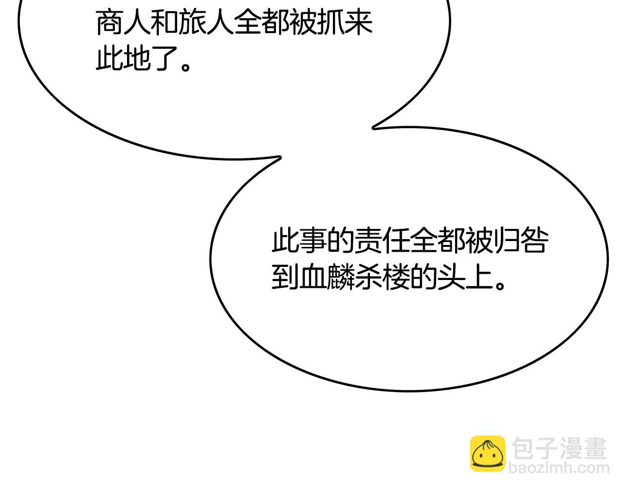 第38话 暗器呼啸54