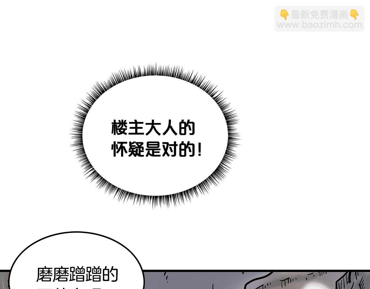 第38话 暗器呼啸58