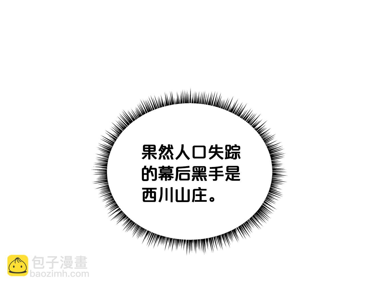 第38话 暗器呼啸60