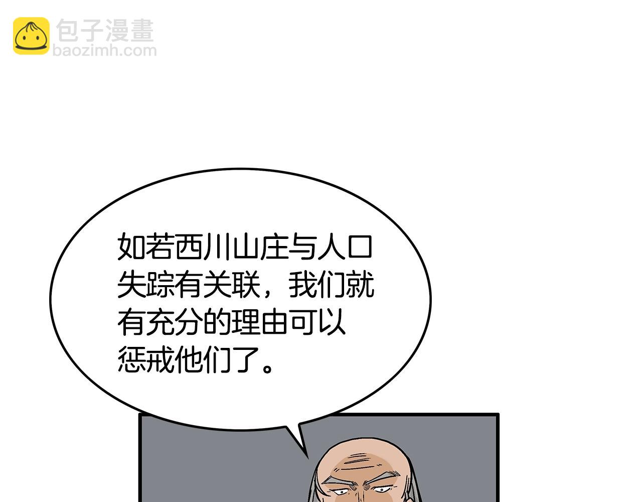 第38话 暗器呼啸67
