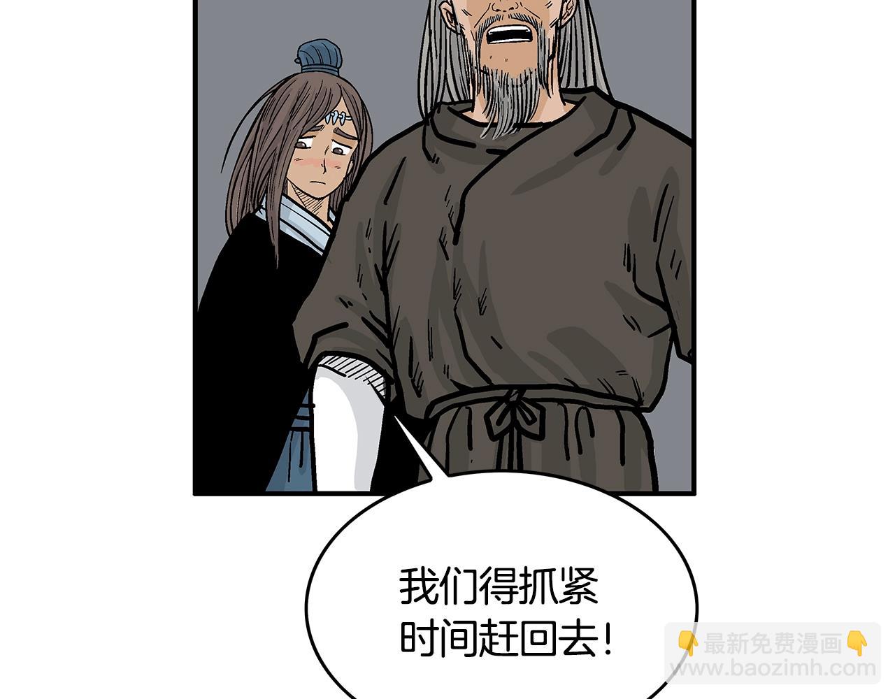 第38话 暗器呼啸68